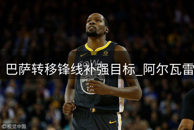 巴萨转移锋线补强目标 阿尔瓦雷斯转会诺坎普希望渺茫